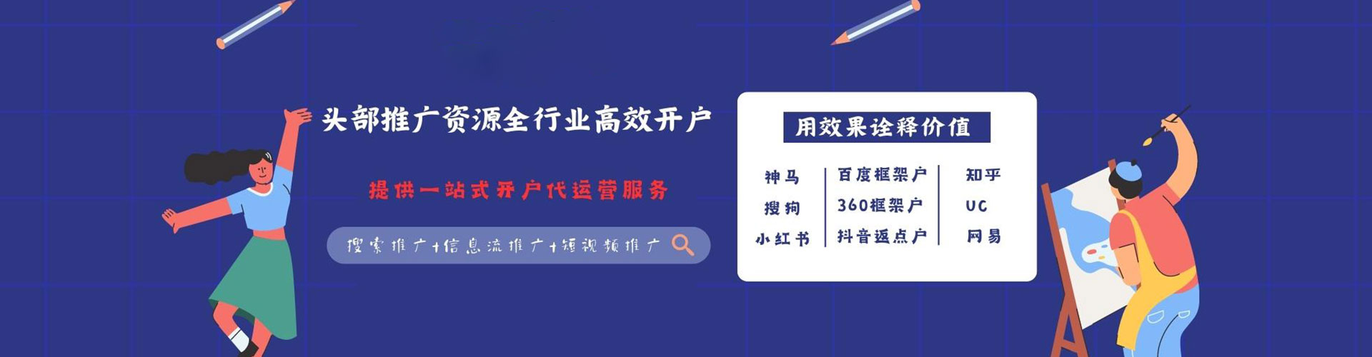 新庄百度推广运营