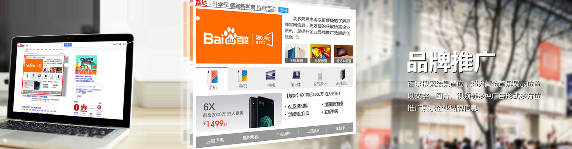 新庄sem竞价员